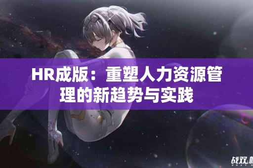 桑叶的营养成分如何促进健康头发生长？