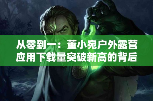 眼皮红肿？看看专家教你如何迅速缓解！