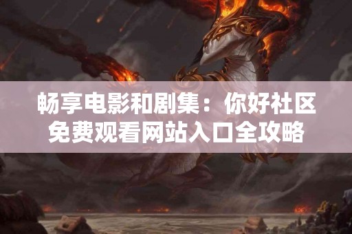 如何选择tp钱包官网下载app最新的安全性与便捷性