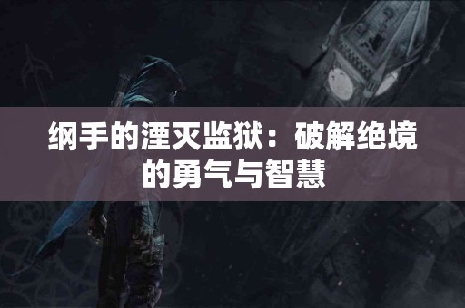 如何安全地将ton转入imtoken钱包？