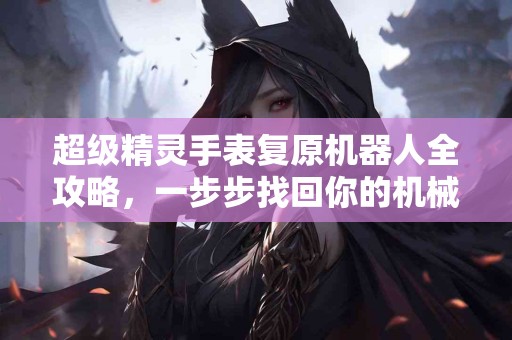 tokenpocket图标不显示？常见问题及解决方法