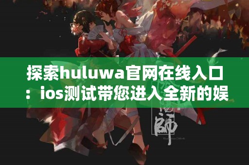 选择tokenpocket钱包的最佳导入方式指南