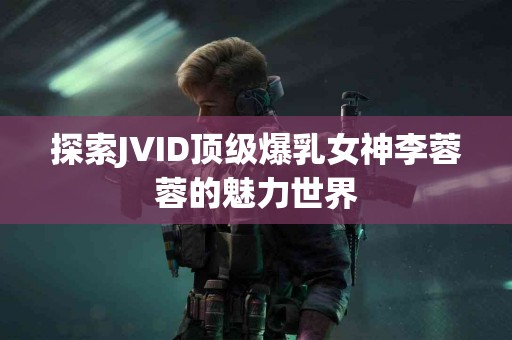 关注脑膜炎球菌：早期诊断与干预拯救生命的故事